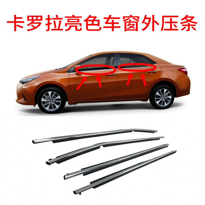 Corolla bright color window glass outer bar Outer water glass outer bar Car front and rear door window outer bar