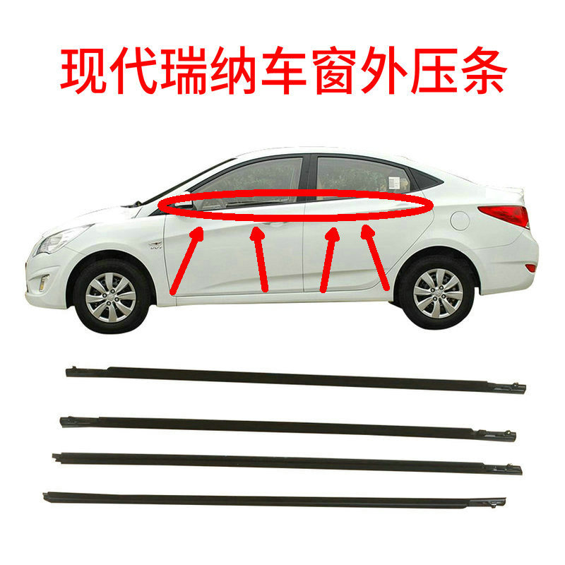 Suitable for modern Rena window outer lining, water bar, door glass seal, water bar, window sealing rubber strip