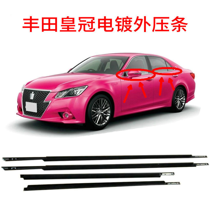 Suitable for Toyota Crown car front and rear window water bar window waterproof sealing rubber strip door glass cut water strip