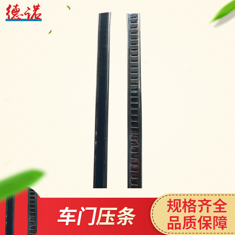 Manufacturers supply car waterproof strip car glass outside the water strip car door water cut seal cross-border goods source