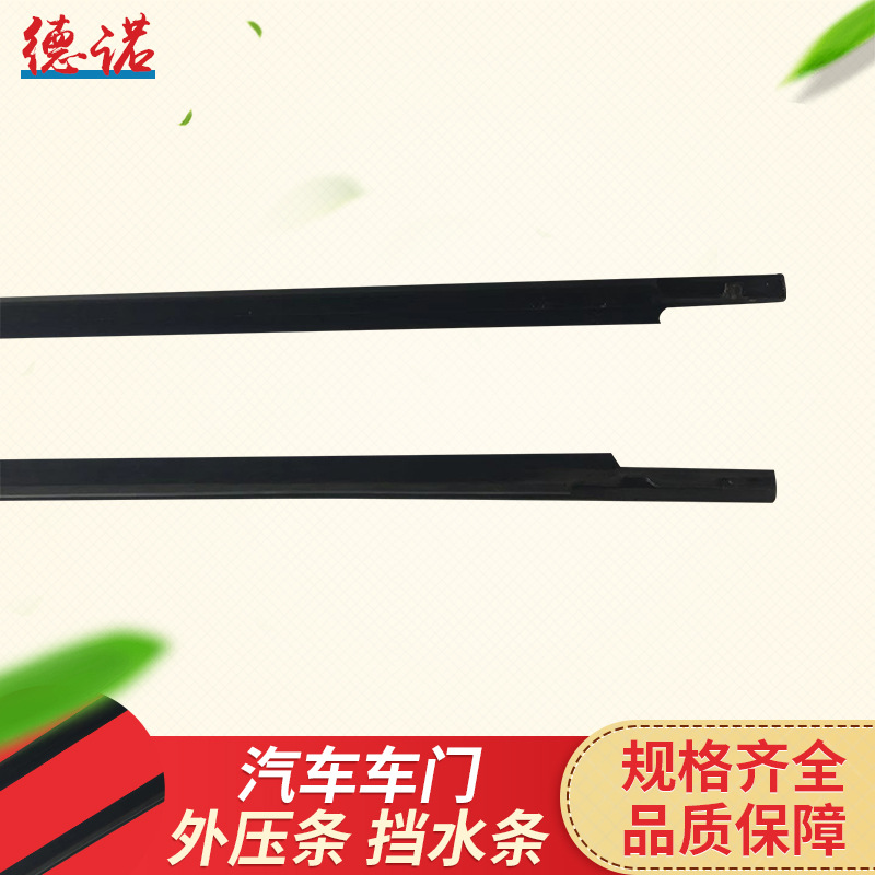 Manufacturers supply car door layering rubber layering pvc glass layering glass water bar