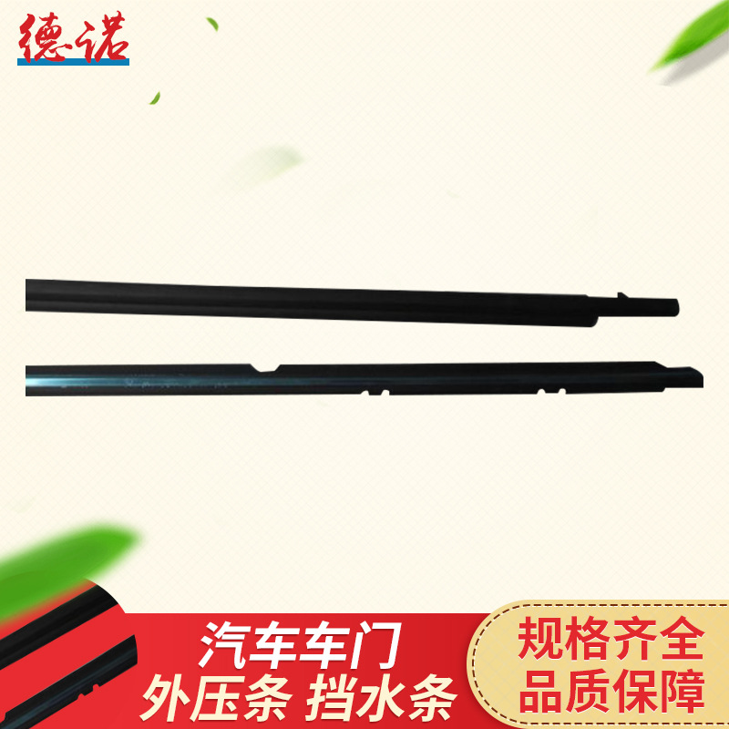 Glass outer strip Window outer waterproof rubber strip trim bright black matte black outer strip window glass