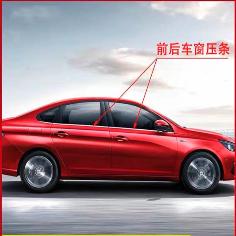 Applicable to Peugeot 301 Citroen 14-16 Elysee window glass outer strip water barrier cut wiper strip